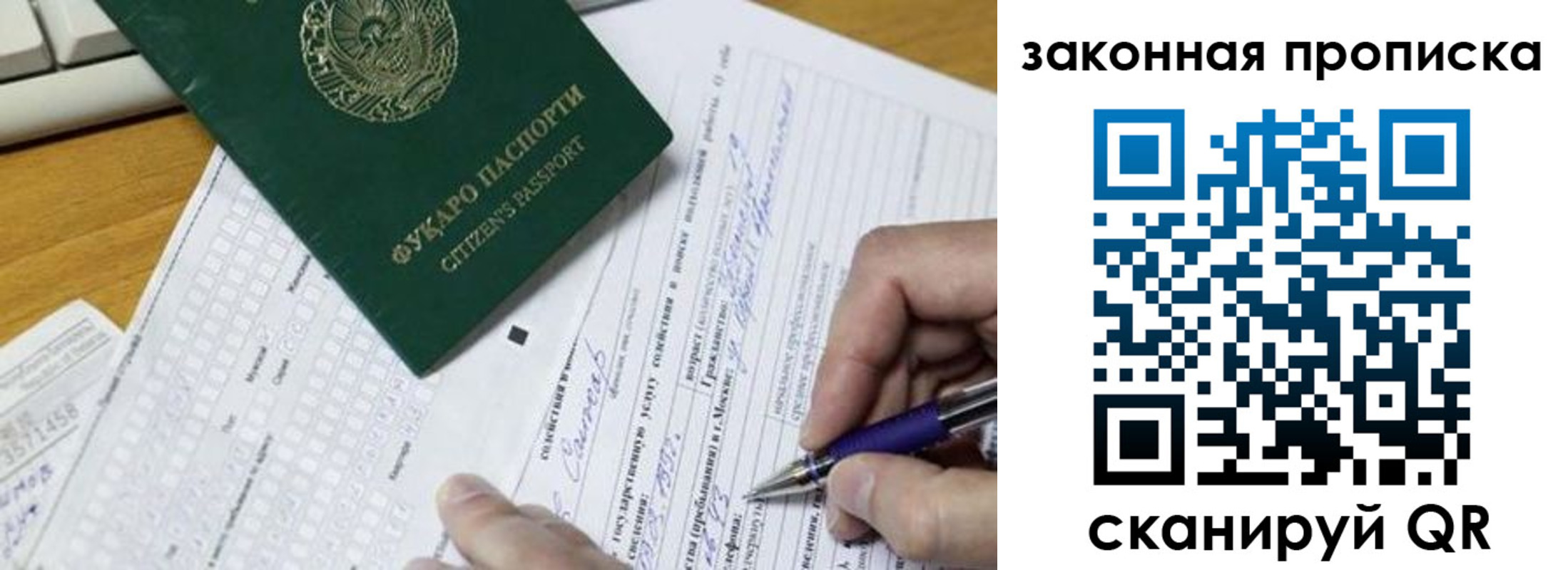 временная регистрация законно в Кирсанове