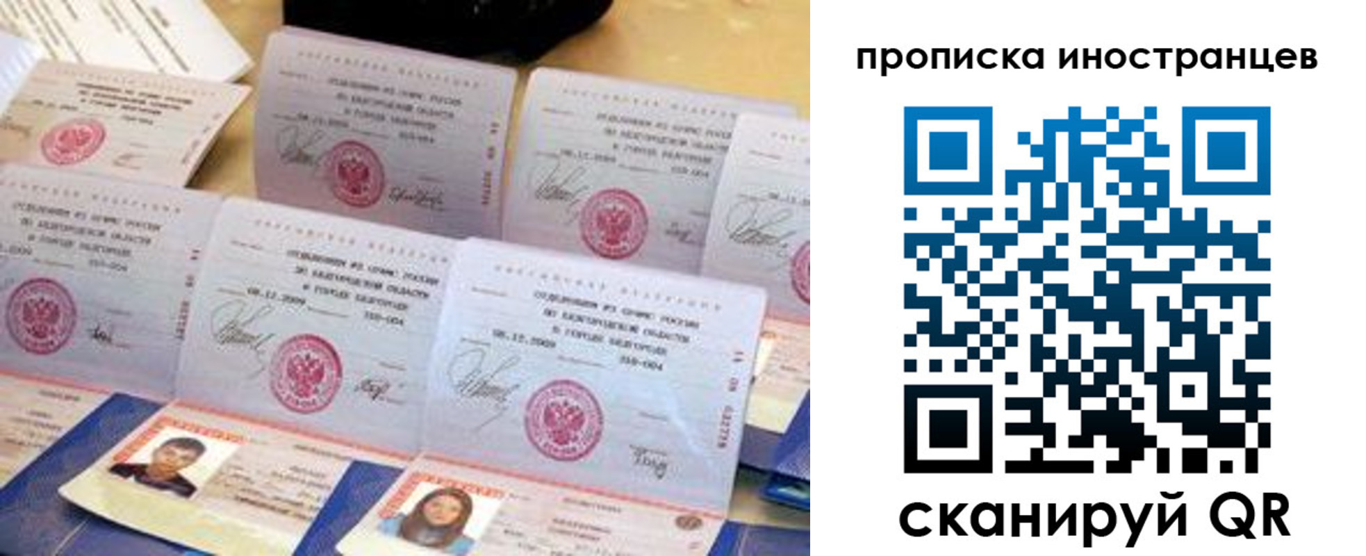 прописка для школы в Кирсанове
